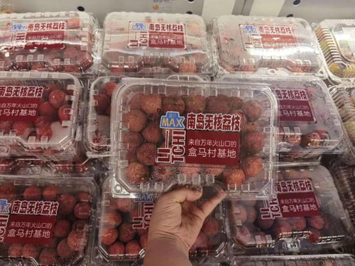 硒 位出圈 因愛(ài)而來(lái) 把海口火山荔枝送給你愛(ài)的ta